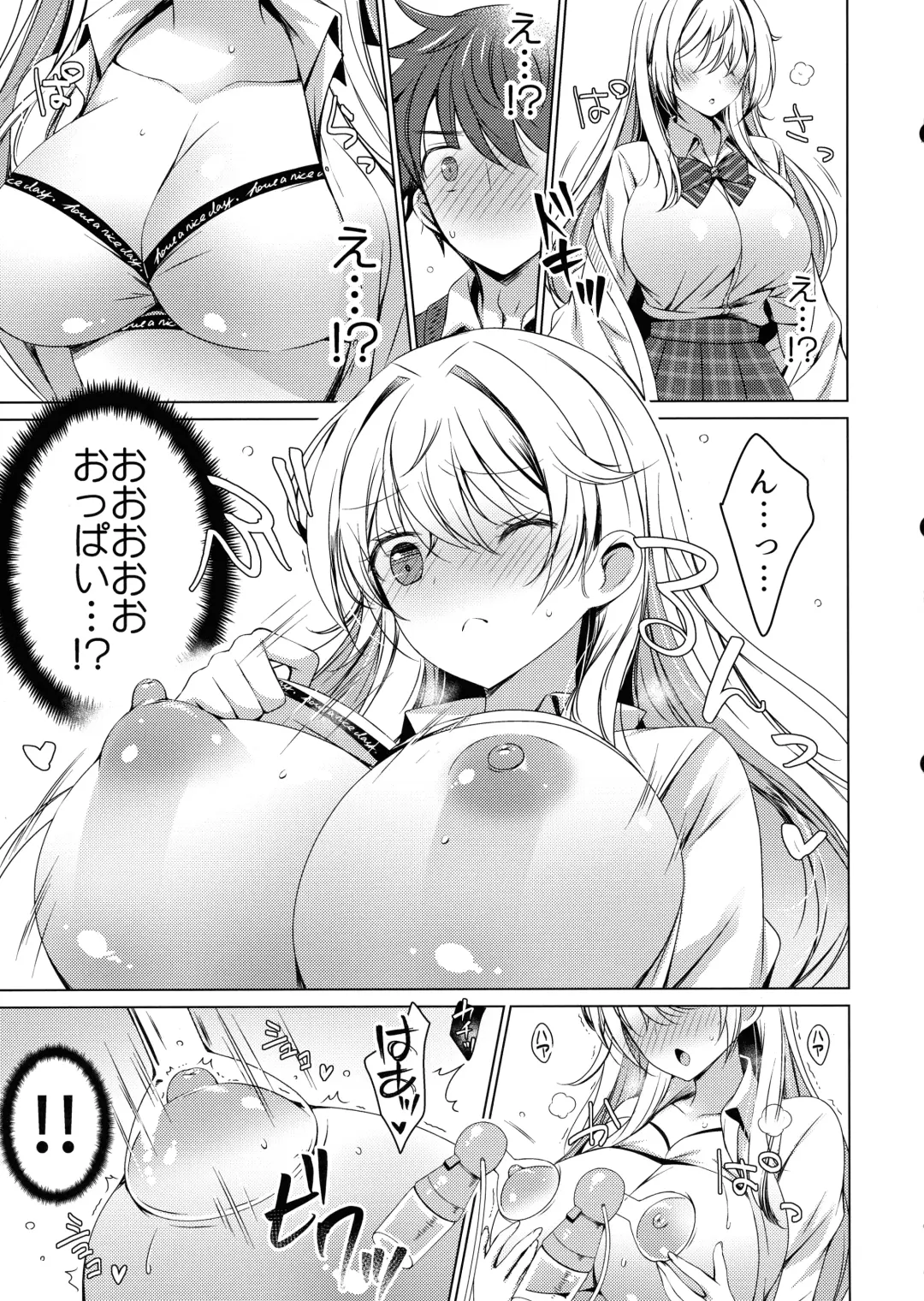 [Vanilla] Ore wa Amatsuka-san no Milk Nomi-gakari!? 1 - I was assigned to drink Amatsuka-san's milk!? Fhentai - Page 4