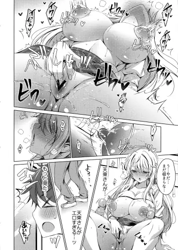 [Vanilla] Ore wa Amatsuka-san no Milk Nomi-gakari!? 1 - I was assigned to drink Amatsuka-san's milk!? Fhentai - Page 7