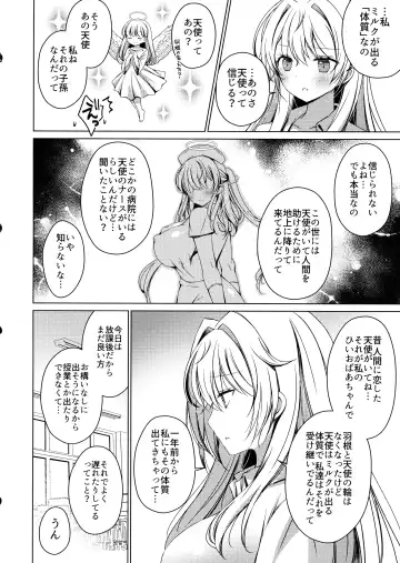 [Vanilla] Ore wa Amatsuka-san no Milk Nomi-gakari!? 1 - I was assigned to drink Amatsuka-san's milk!? Fhentai - Page 11