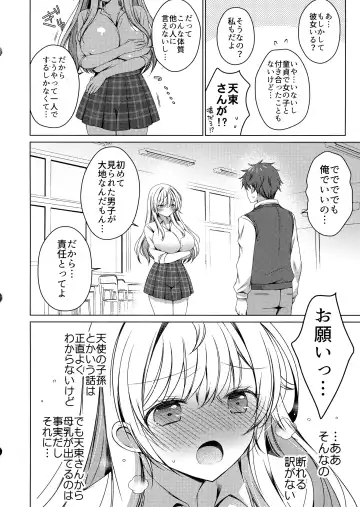 [Vanilla] Ore wa Amatsuka-san no Milk Nomi-gakari!? 1 - I was assigned to drink Amatsuka-san's milk!? Fhentai - Page 13