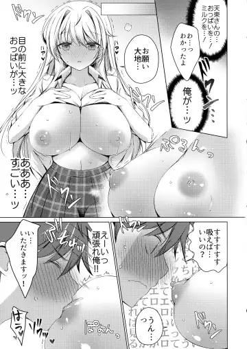 [Vanilla] Ore wa Amatsuka-san no Milk Nomi-gakari!? 1 - I was assigned to drink Amatsuka-san's milk!? Fhentai - Page 14
