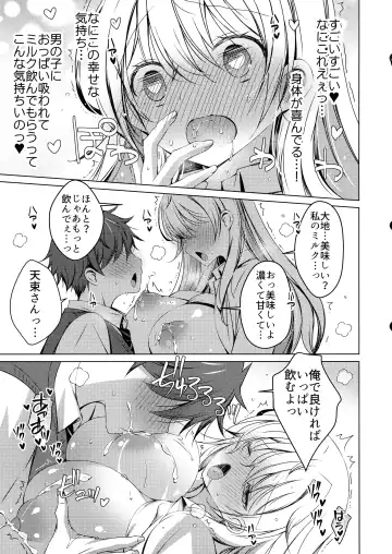 [Vanilla] Ore wa Amatsuka-san no Milk Nomi-gakari!? 1 - I was assigned to drink Amatsuka-san's milk!? Fhentai - Page 16