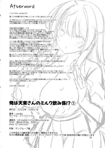 [Vanilla] Ore wa Amatsuka-san no Milk Nomi-gakari!? 1 - I was assigned to drink Amatsuka-san's milk!? Fhentai - Page 31