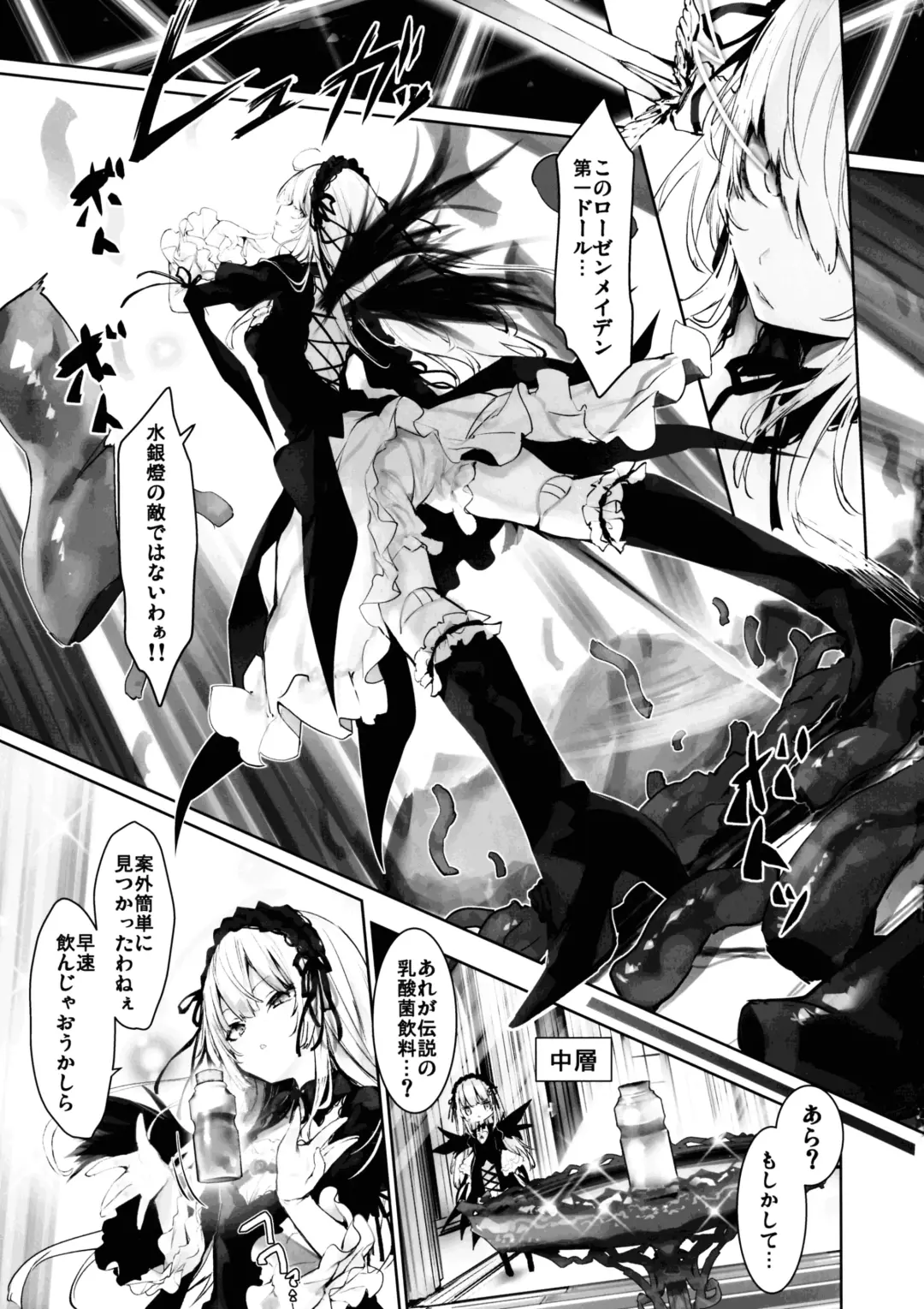 [Tousen] Nyuusankin Trap Fhentai - Page 5