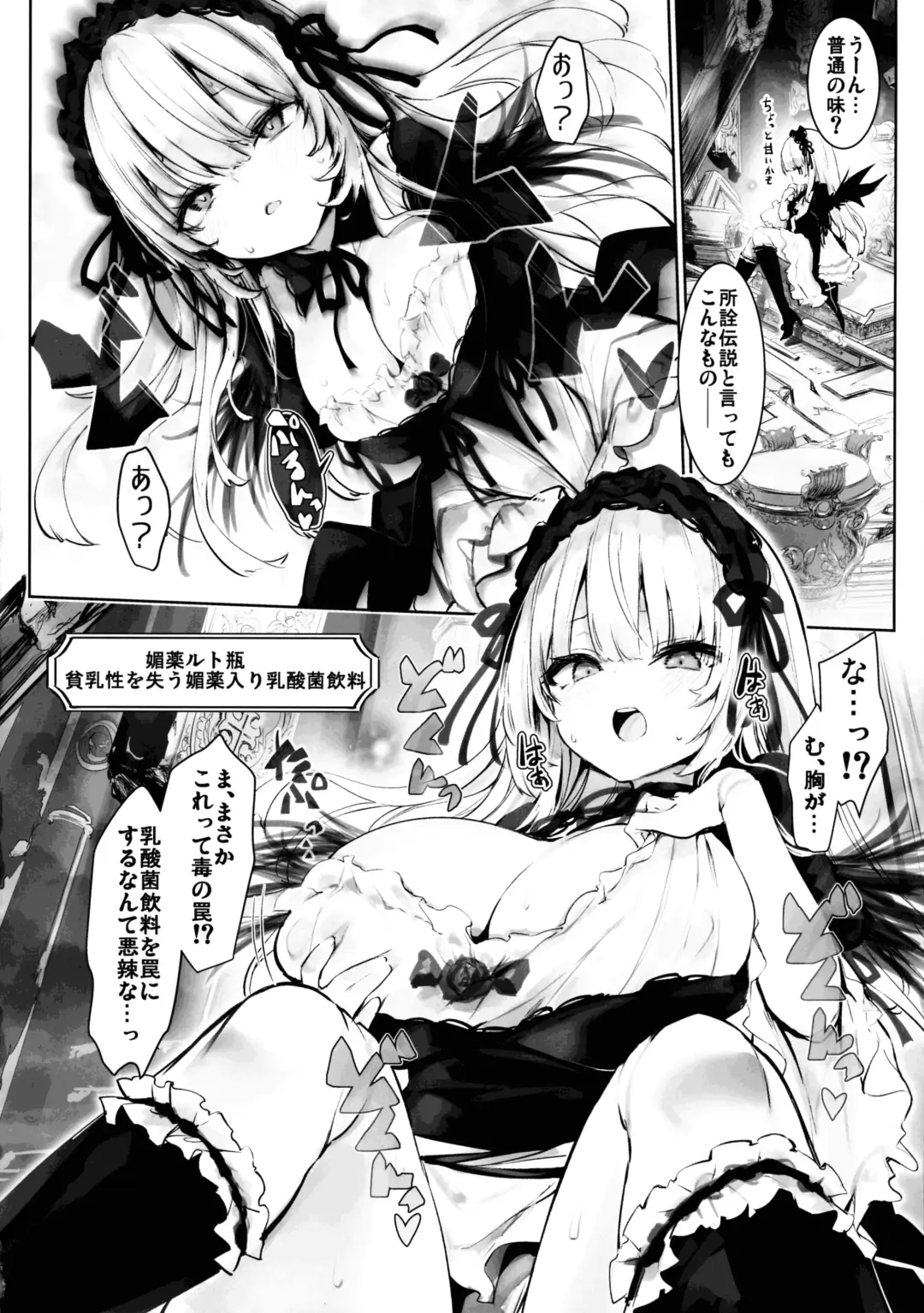 [Tousen] Nyuusankin Trap Fhentai - Page 6