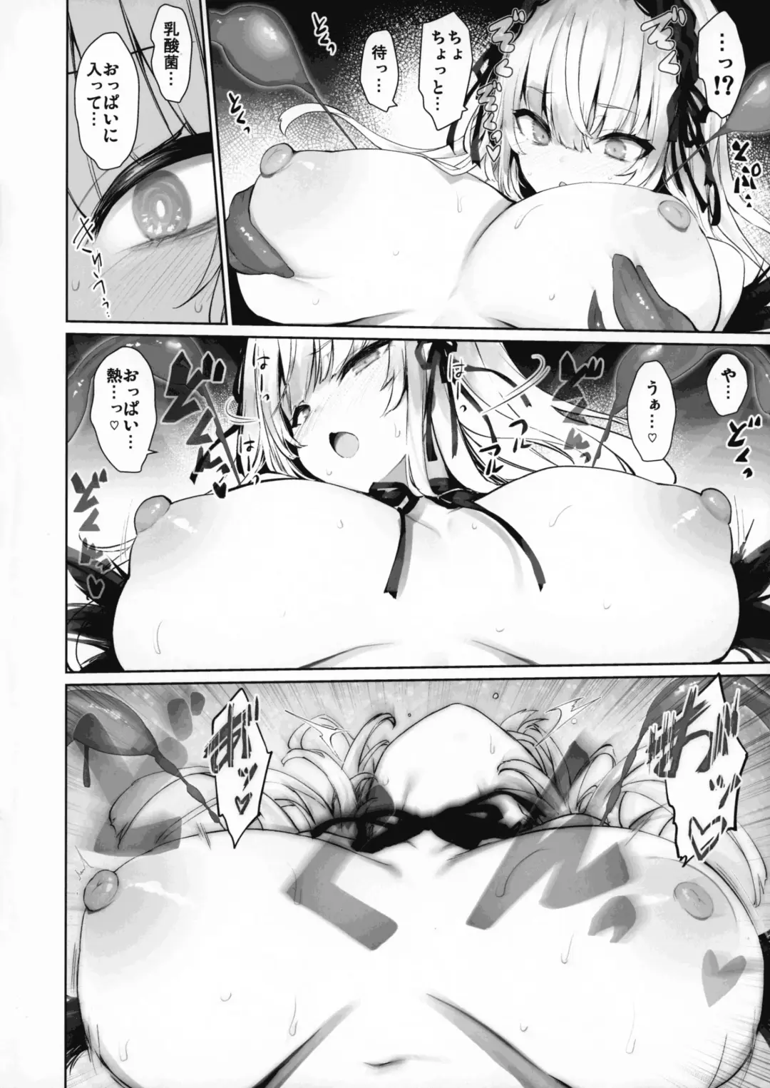 [Tousen] Nyuusankin Trap Fhentai - Page 16