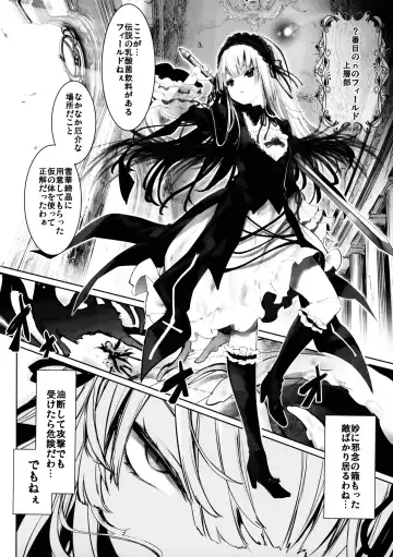 [Tousen] Nyuusankin Trap Fhentai - Page 4