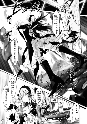 [Tousen] Nyuusankin Trap Fhentai - Page 5