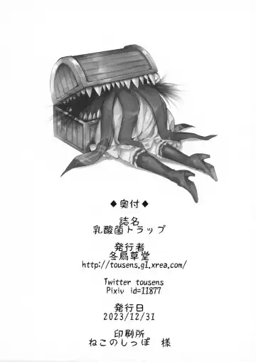 [Tousen] Nyuusankin Trap Fhentai - Page 30