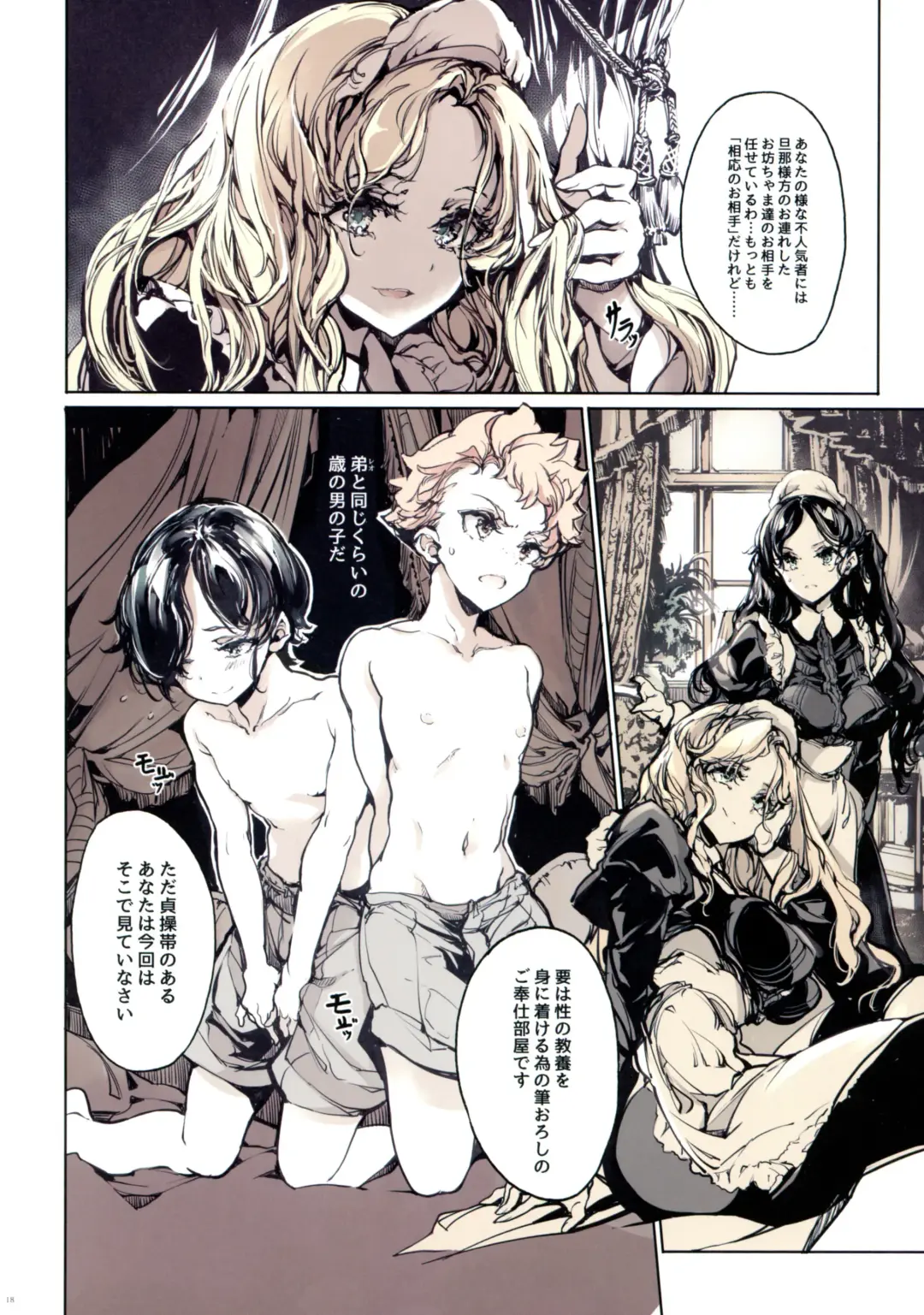 [Endou Okito] Beatrice Brothel 3 Fhentai - Page 16