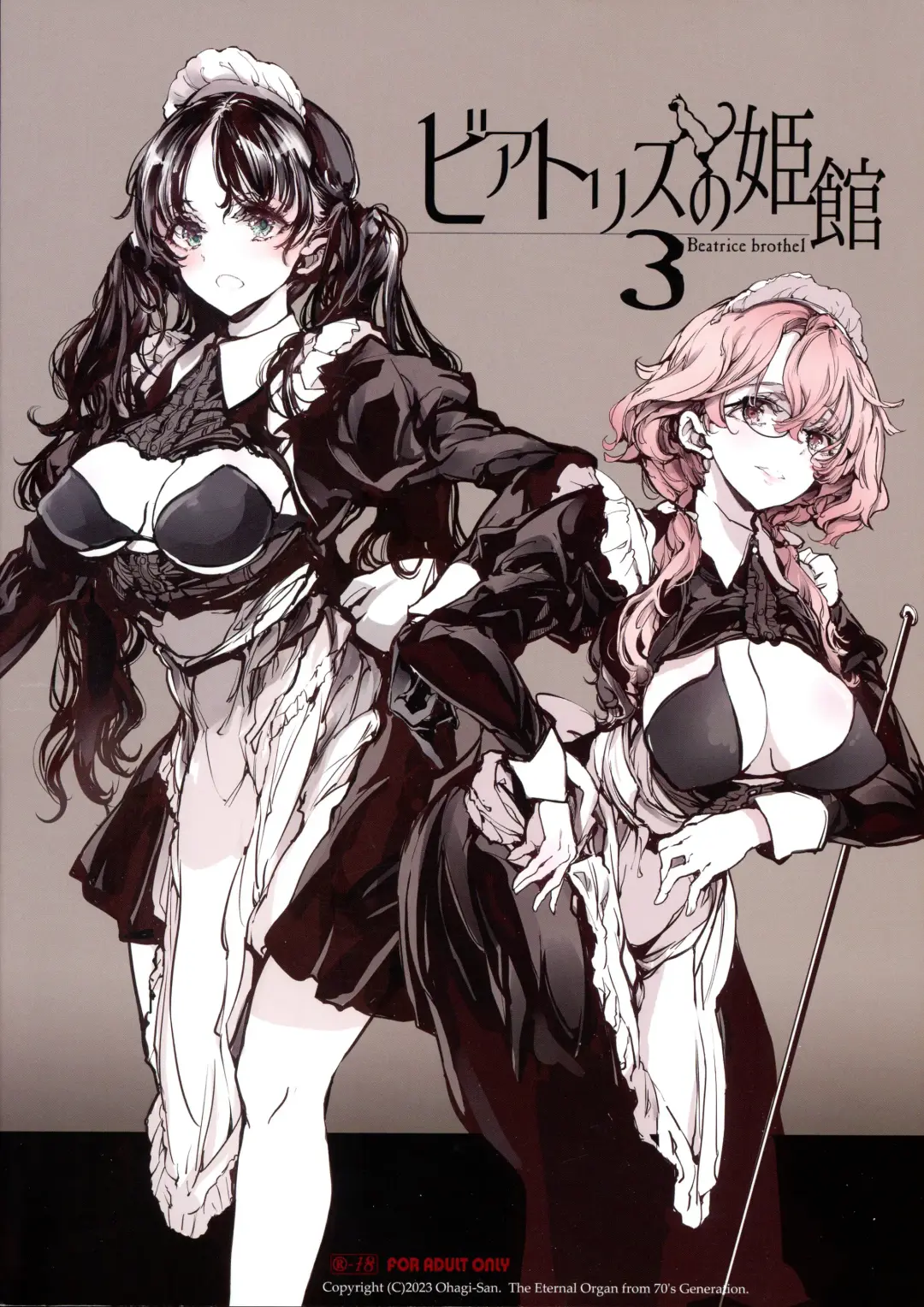 [Endou Okito] Beatrice Brothel 3 Fhentai - Page 2