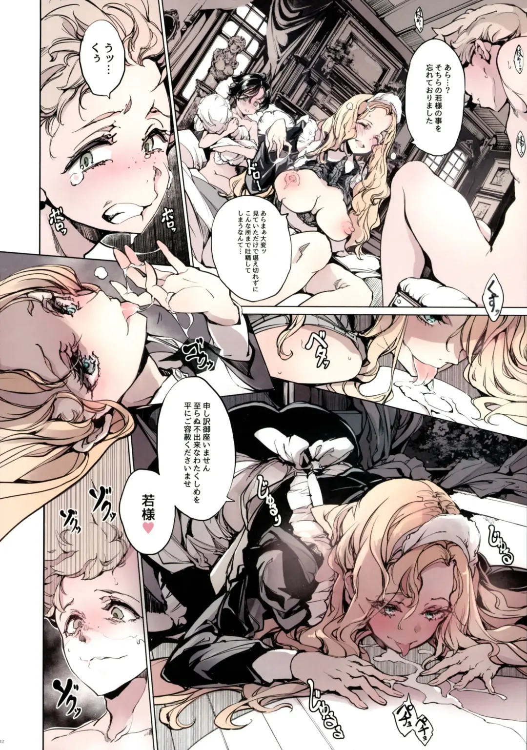 [Endou Okito] Beatrice Brothel 3 Fhentai - Page 42