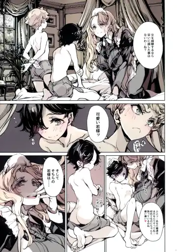 [Endou Okito] Beatrice Brothel 3 Fhentai - Page 19