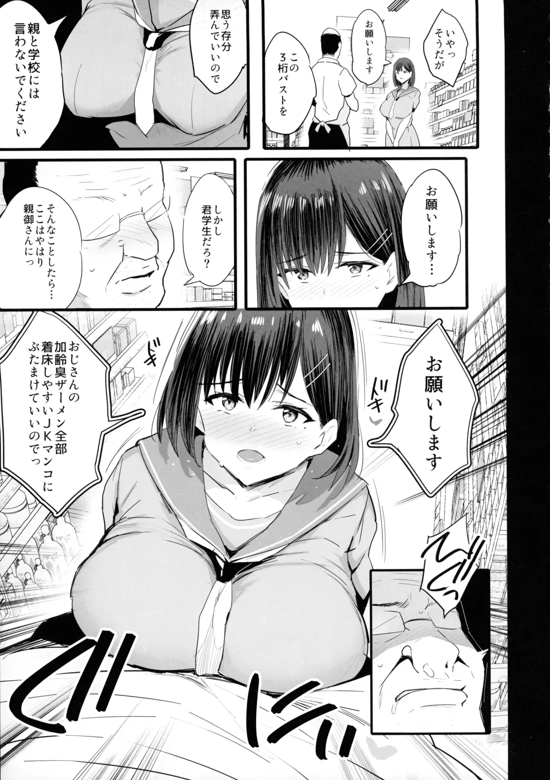 [Noripachi] Nikubenki Ganbou JK. Fhentai - Page 11