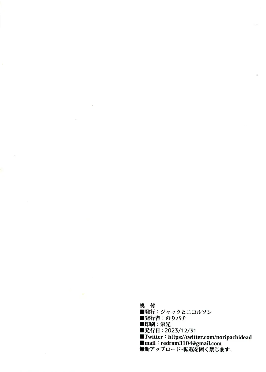 [Noripachi] Nikubenki Ganbou JK. Fhentai - Page 2