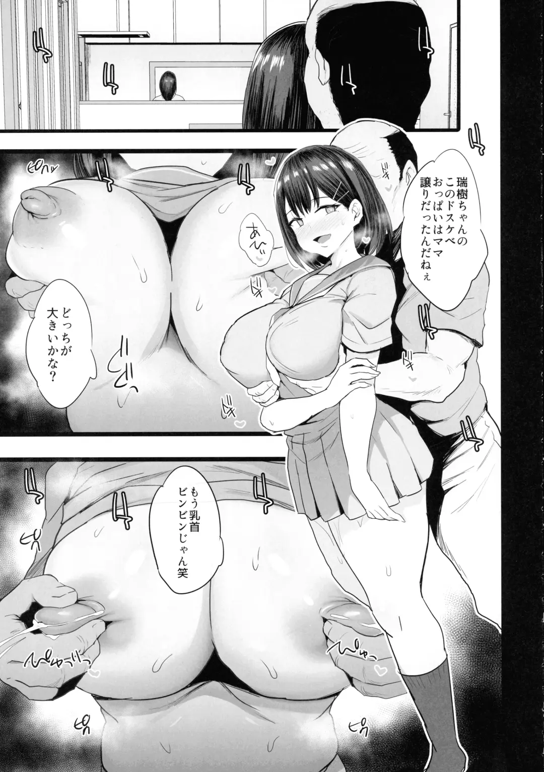 [Noripachi] Nikubenki Ganbou JK. Fhentai - Page 39