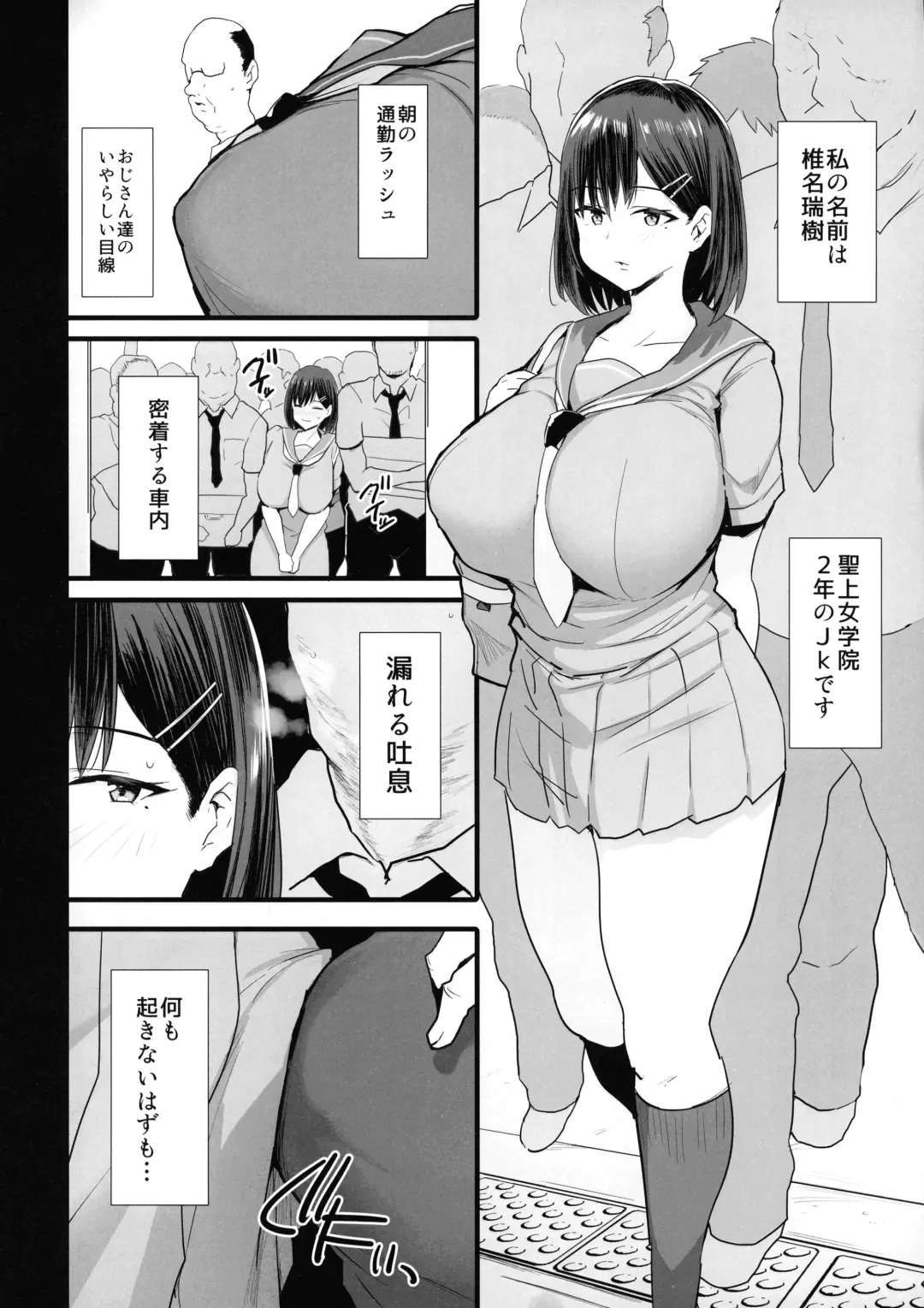 [Noripachi] Nikubenki Ganbou JK. Fhentai - Page 4