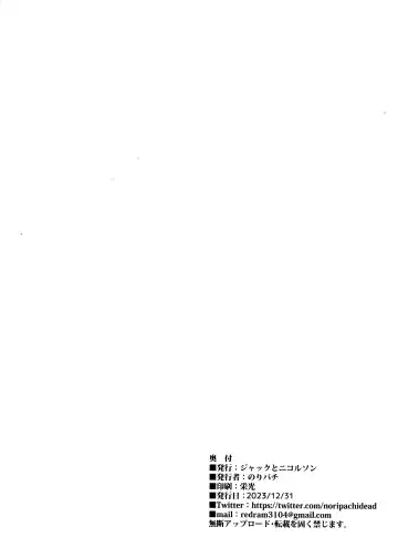 [Noripachi] Nikubenki Ganbou JK. Fhentai - Page 2