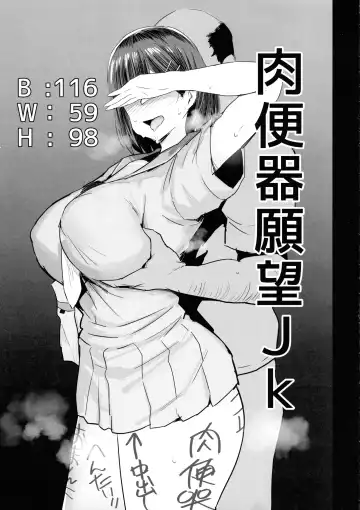 [Noripachi] Nikubenki Ganbou JK. Fhentai - Page 5