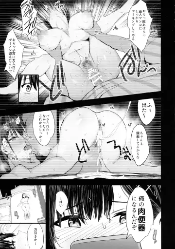 [Noripachi] Nikubenki Ganbou JK. Fhentai - Page 9