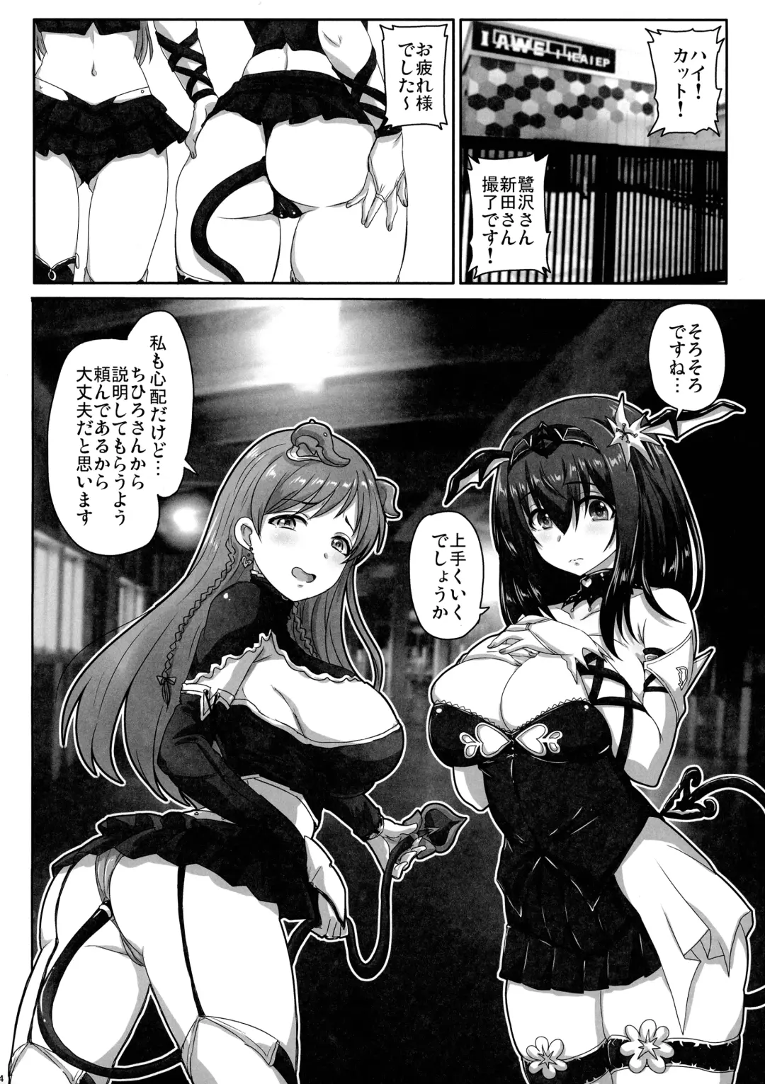 [Nozarashi Satoru] Otsukare no P-san no Tame ni Yokare to Omotte Watashi-tachi wa... Fhentai - Page 4