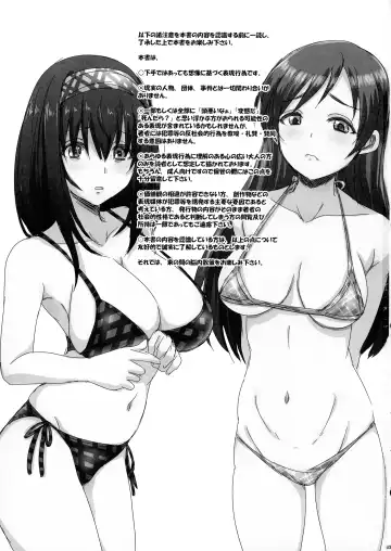 [Nozarashi Satoru] Otsukare no P-san no Tame ni Yokare to Omotte Watashi-tachi wa... Fhentai - Page 3