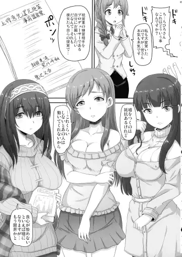 [Nozarashi Satoru] Otsukare no P-san no Tame ni Yokare to Omotte Watashi-tachi wa... Fhentai - Page 5