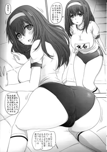 [Nozarashi Satoru] Otsukare no P-san no Tame ni Yokare to Omotte Watashi-tachi wa... Fhentai - Page 17