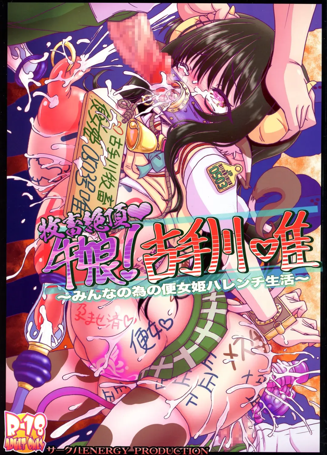 [Imaki Hitotose] Bokuchiku Zetchou Ushiko! Kotegawa Yui Fhentai - Page 1