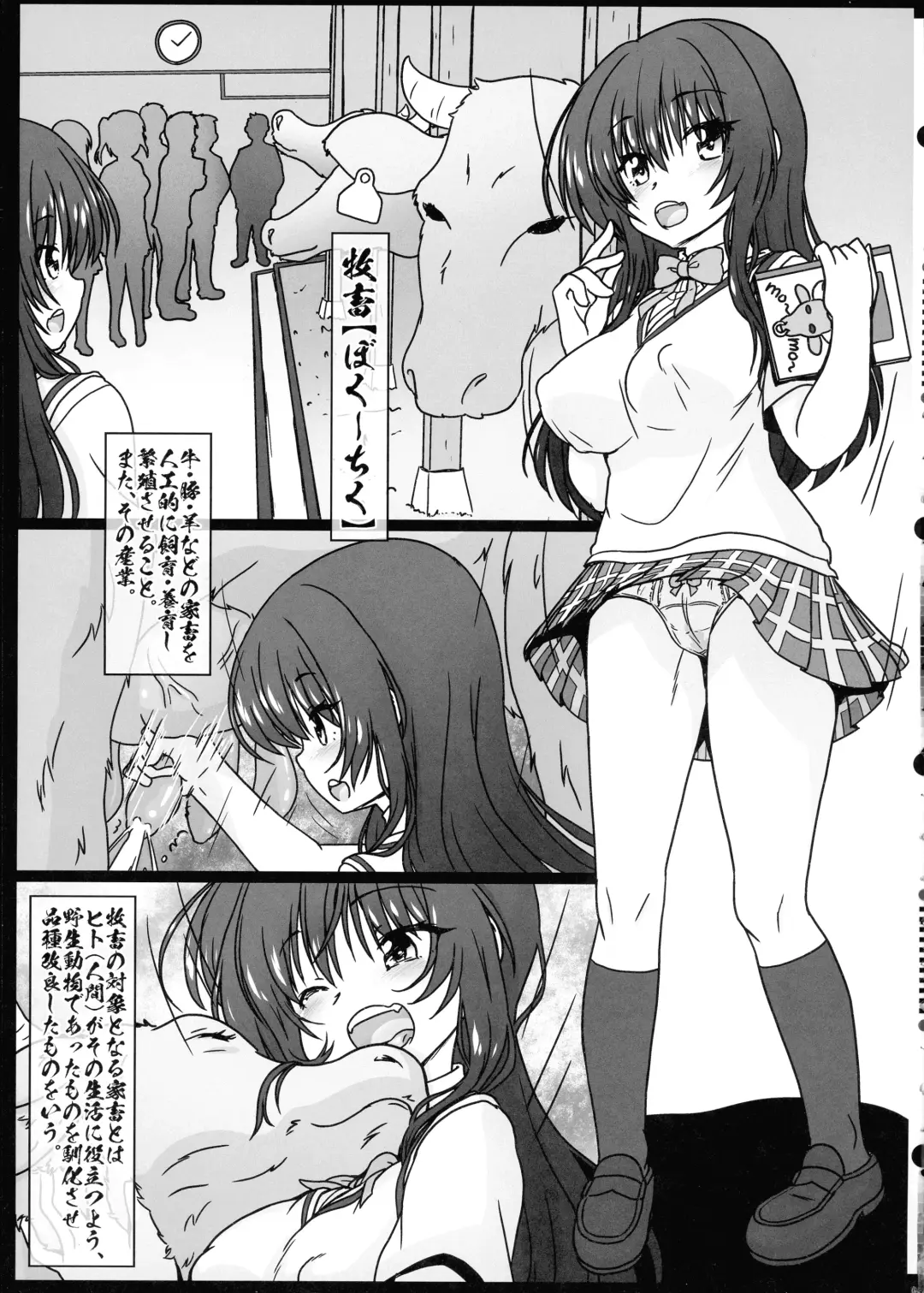 [Imaki Hitotose] Bokuchiku Zetchou Ushiko! Kotegawa Yui Fhentai - Page 5