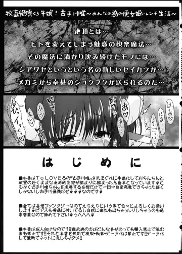 [Imaki Hitotose] Bokuchiku Zetchou Ushiko! Kotegawa Yui Fhentai - Page 3