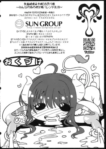 [Imaki Hitotose] Bokuchiku Zetchou Ushiko! Kotegawa Yui Fhentai - Page 36