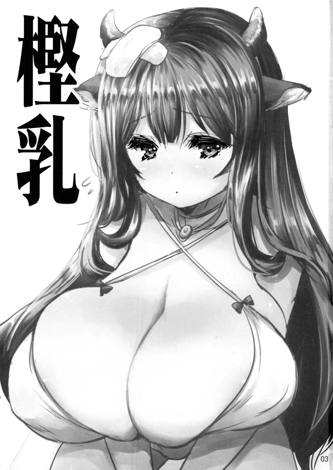 [Fujiyama Takashi] Kashi Nyuu Fhentai - Page 3