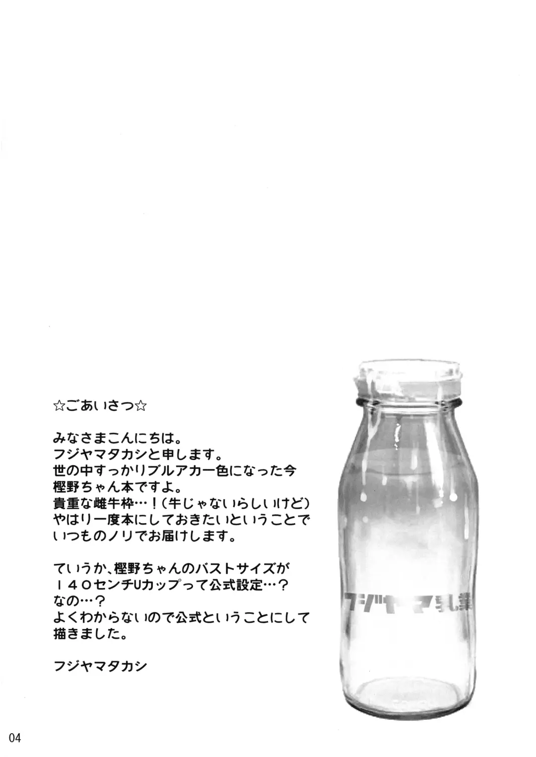 [Fujiyama Takashi] Kashi Nyuu Fhentai - Page 4