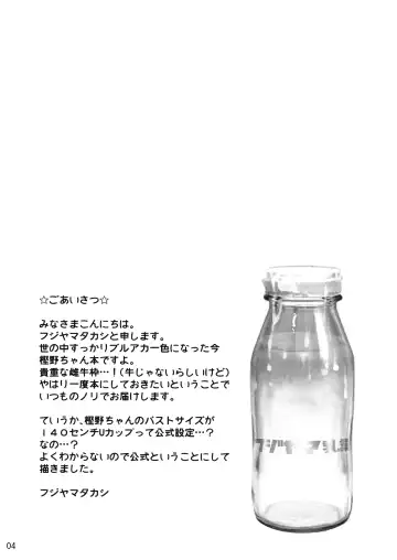 [Fujiyama Takashi] Kashi Nyuu Fhentai - Page 4