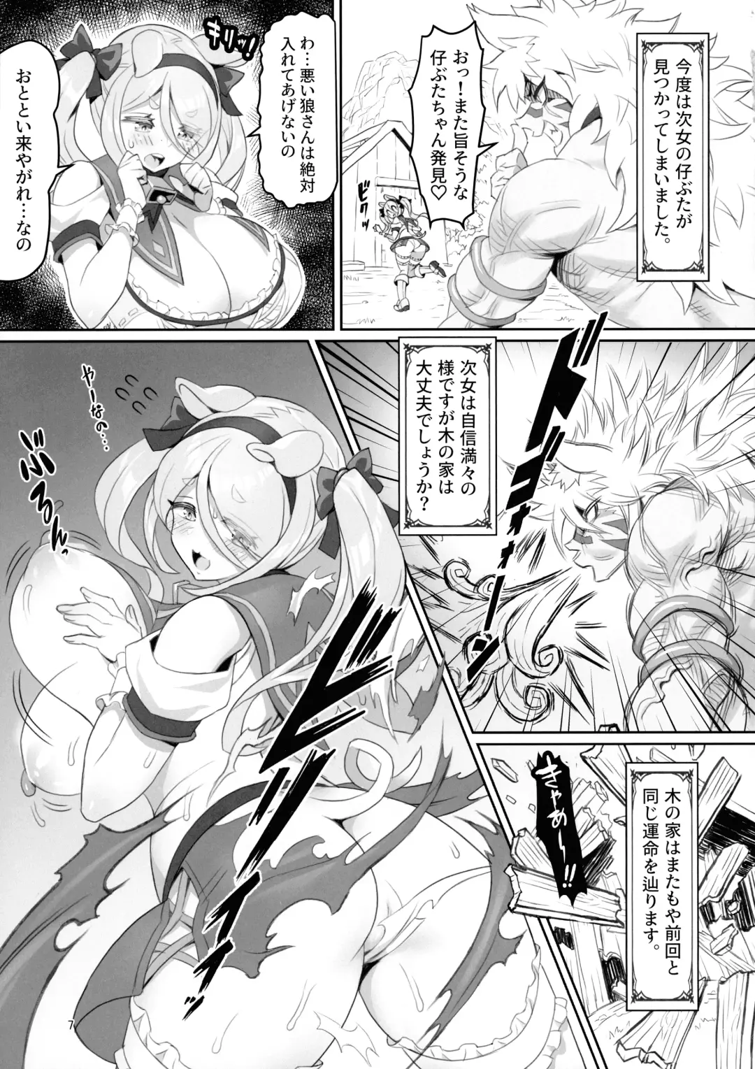 [Sakurai Shizuku] Kemomimi Douwa-shuu Sanbiki no Kobuta-chan Aratame Fhentai - Page 6