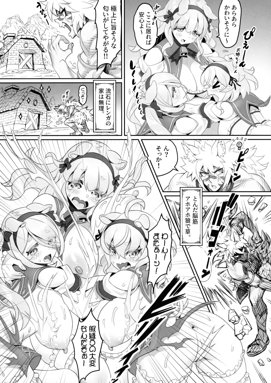 [Sakurai Shizuku] Kemomimi Douwa-shuu Sanbiki no Kobuta-chan Aratame Fhentai - Page 8