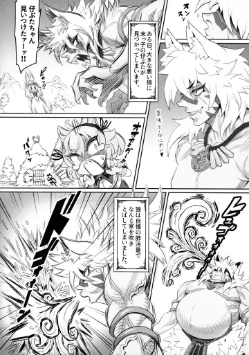 [Sakurai Shizuku] Kemomimi Douwa-shuu Sanbiki no Kobuta-chan Aratame Fhentai - Page 3