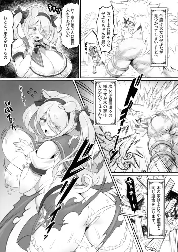 [Sakurai Shizuku] Kemomimi Douwa-shuu Sanbiki no Kobuta-chan Aratame Fhentai - Page 6
