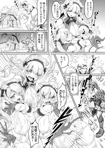 [Sakurai Shizuku] Kemomimi Douwa-shuu Sanbiki no Kobuta-chan Aratame Fhentai - Page 8