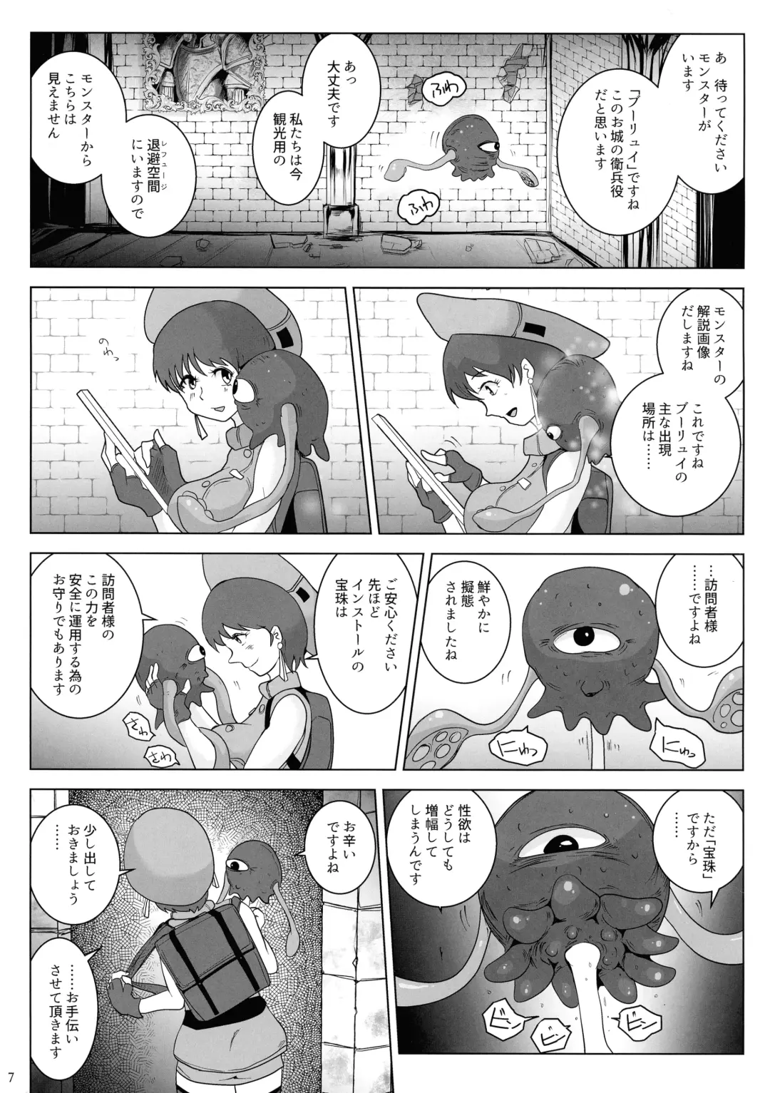 [Takaishi Fuu] Haijou no Nyuu-nai Shasei Fhentai - Page 7