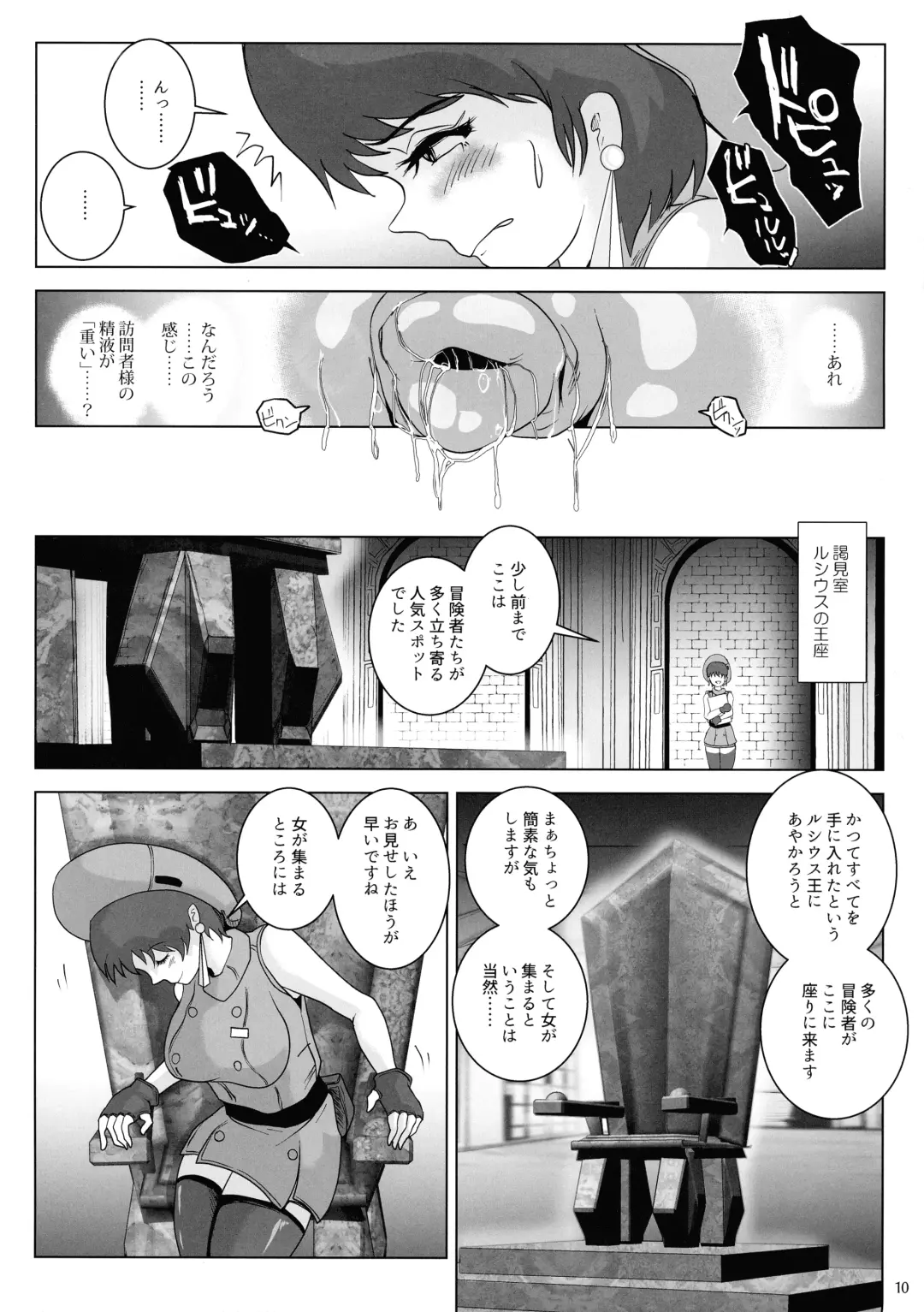 [Takaishi Fuu] Haijou no Nyuu-nai Shasei Fhentai - Page 10