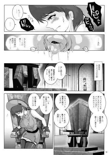 [Takaishi Fuu] Haijou no Nyuu-nai Shasei Fhentai - Page 10