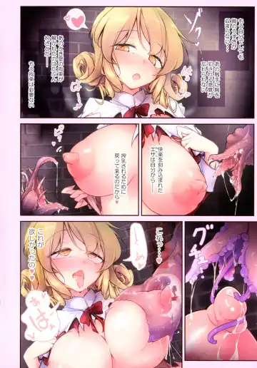 [Fumituki] Sakunyuu Kairaku Gensoukyo Fhentai - Page 14