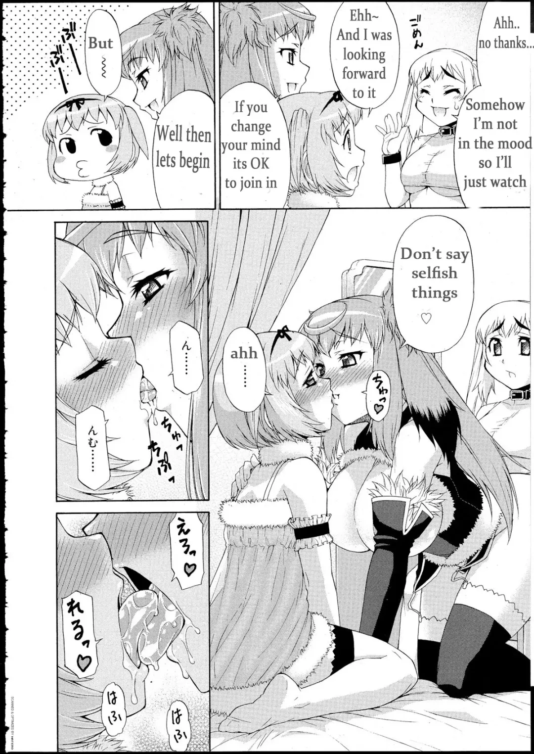 [Katou Jun] Avatar Trance! 3 Fhentai - Page 8