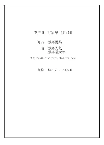 [Shikishima Shoutarou - Shikishima Tenki] hagane no onna Fhentai - Page 41