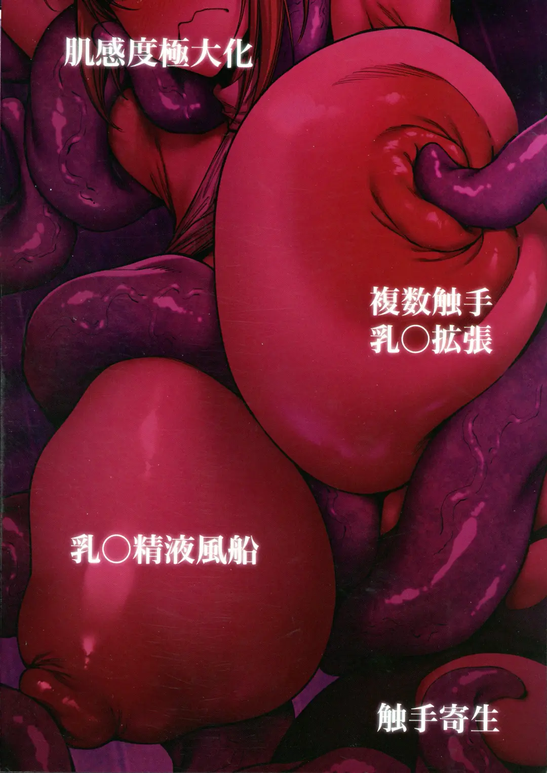 [Fan] Otonari-san wa Yami Soshiki ni Nikutai Kaizou sareta Moto Seigi Sentai Member deshita 3 Fhentai - Page 2