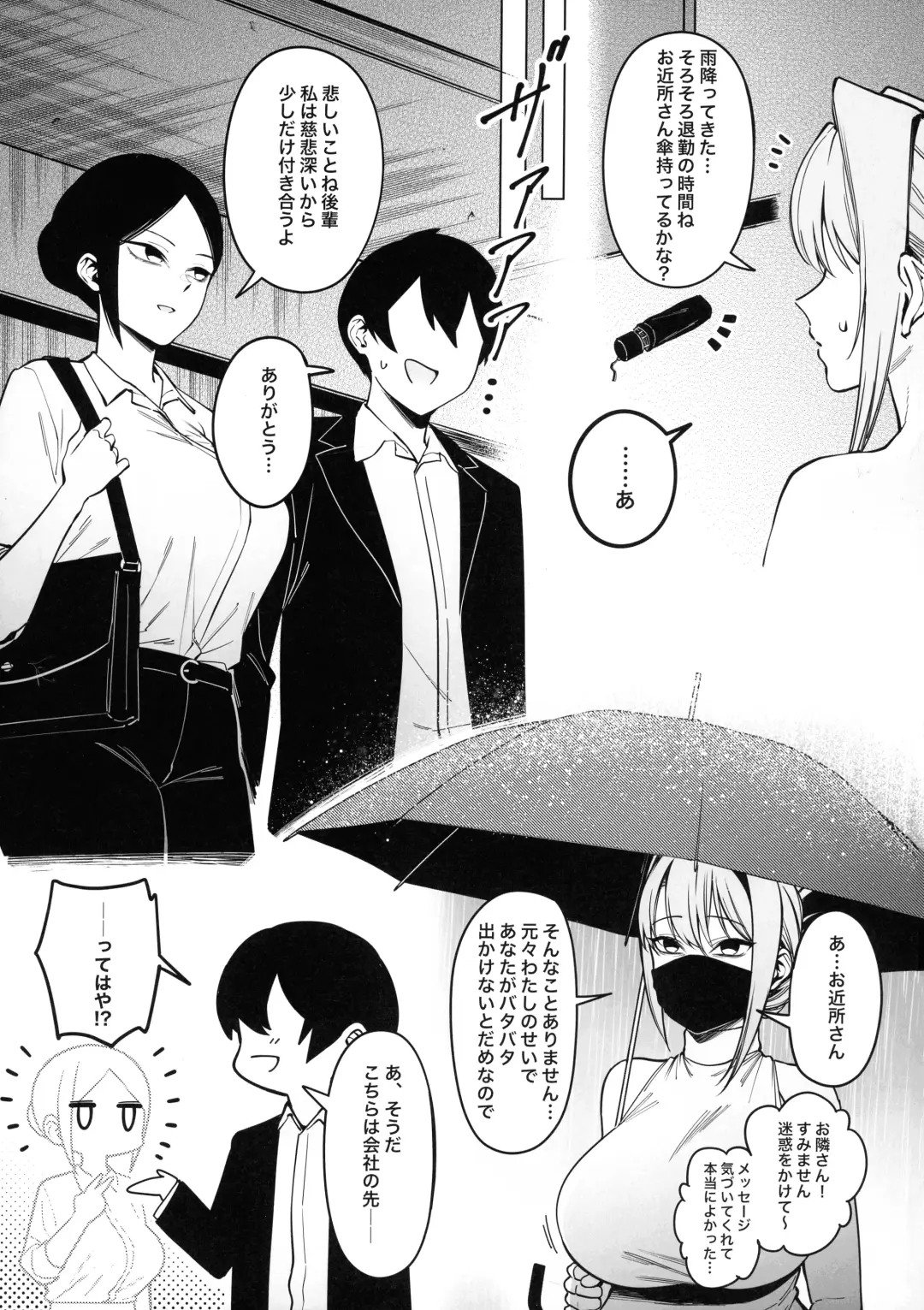 [Fan] Otonari-san wa Yami Soshiki ni Nikutai Kaizou sareta Moto Seigi Sentai Member deshita 3 Fhentai - Page 12