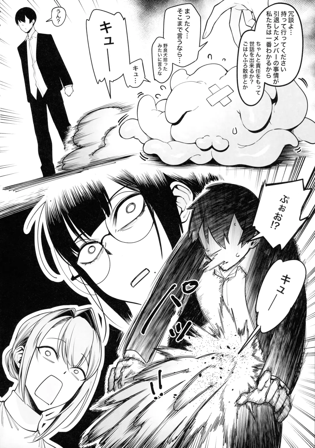 [Fan] Otonari-san wa Yami Soshiki ni Nikutai Kaizou sareta Moto Seigi Sentai Member deshita 3 Fhentai - Page 30
