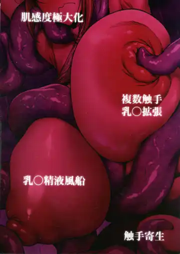 [Fan] Otonari-san wa Yami Soshiki ni Nikutai Kaizou sareta Moto Seigi Sentai Member deshita 3 Fhentai - Page 2